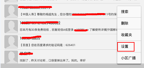 什么是Wa置p push短信啊来自？