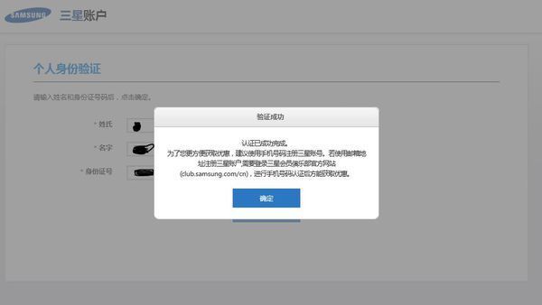 三星云服务，怎么登陆？