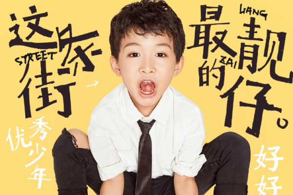 《最靓的仔》儿歌歌词是什么？