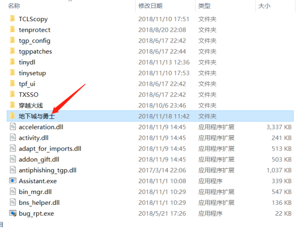 dnf深渊闪光补丁放在哪个文件夹