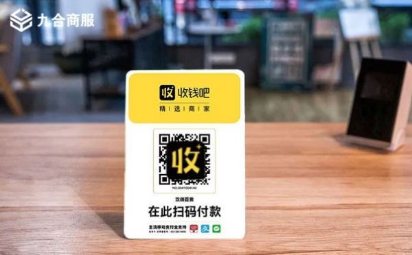 个人开通商家收款码好不好？