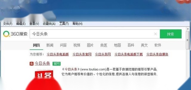 怎样把电脑搜狗引擎改成360？