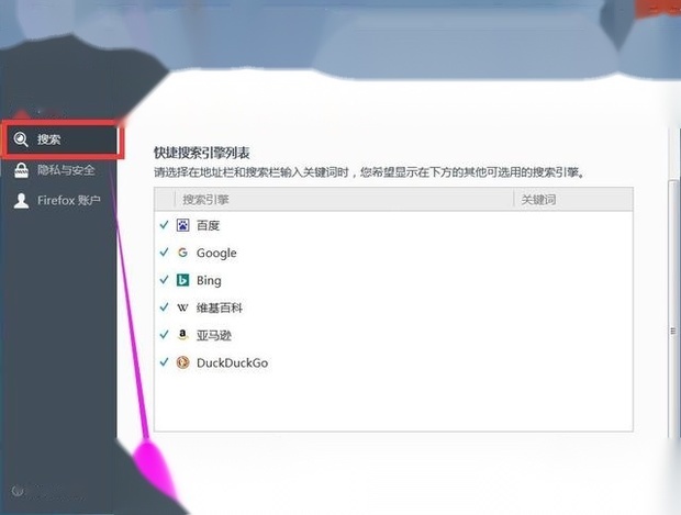 怎样把电脑搜狗引擎改成360？