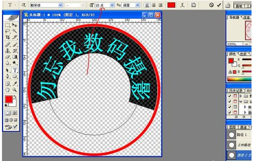 如何用PHOTOSHOP制作电子合同章?