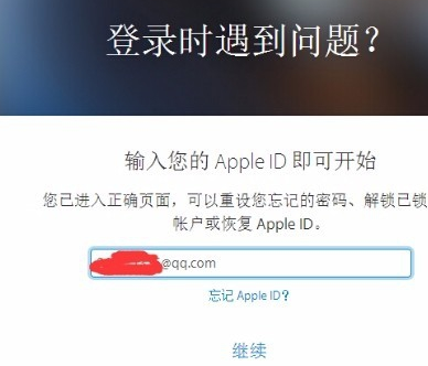 怎么修改苹果id密码？