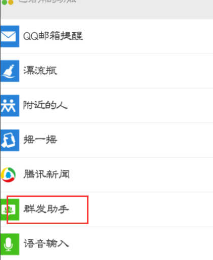微信群发助手一次可以发送多少个人？