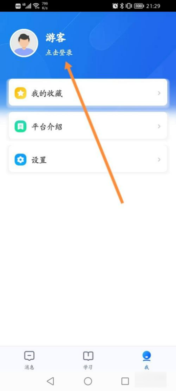 智慧中小学怎样登录