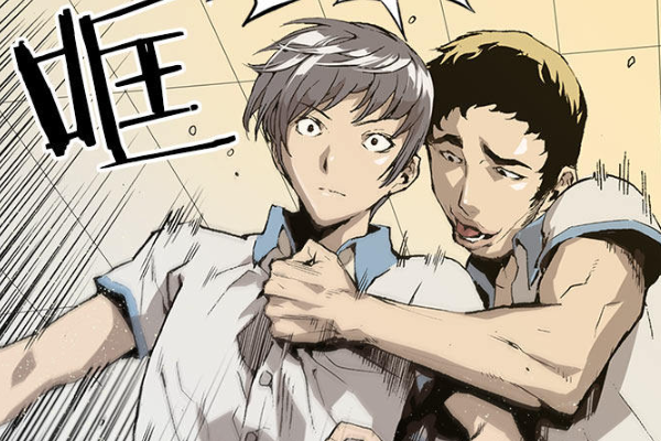 弱小英雄漫画在哪看