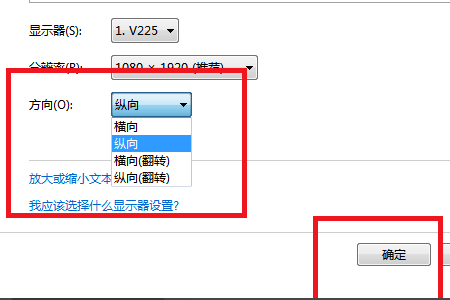 如何设置电脑屏幕旋转