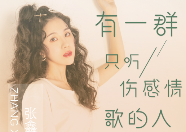 怪我当初对爱太多期盼是什么歌