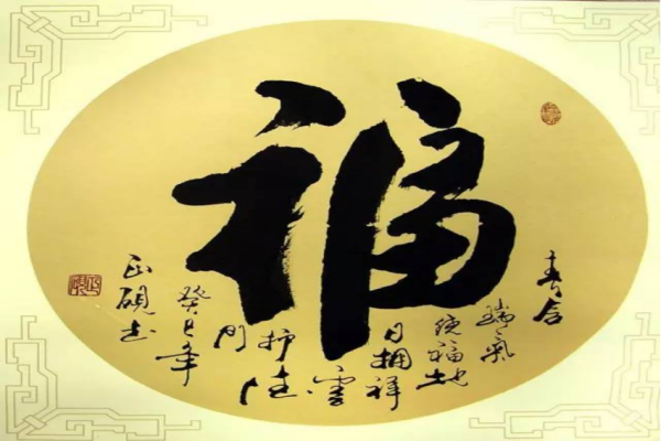 一饱眼福的近义词