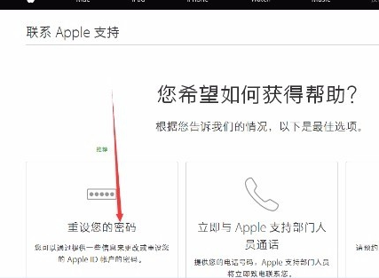 怎么修改苹果id密码？