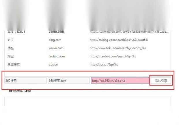 怎样把电脑搜狗引擎改成360？