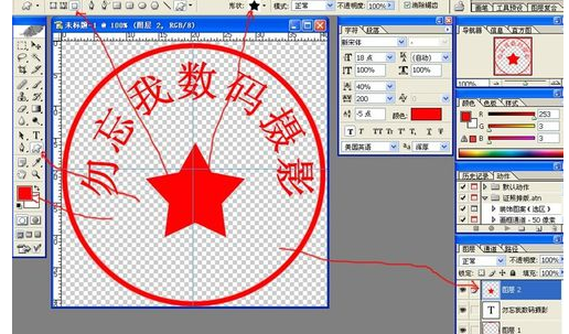 如何用PHOTOSHOP制作电子合同章?