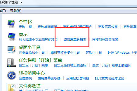 如何设置电脑屏幕旋转