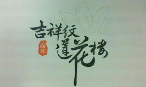李相来自夷的结局是什么