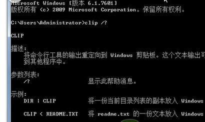 windows7如何打开电脑剪贴板查看器