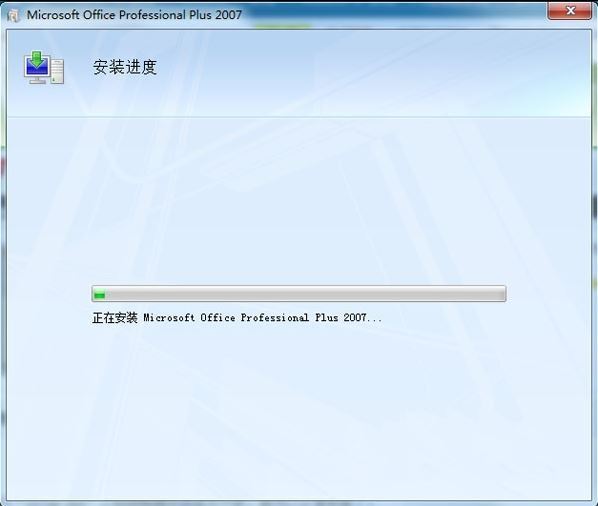 如何免费下载安装Microsoft Office Excel 2007