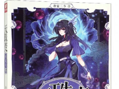 天珠变主营号重要欢煤种办工约角有几个老婆？