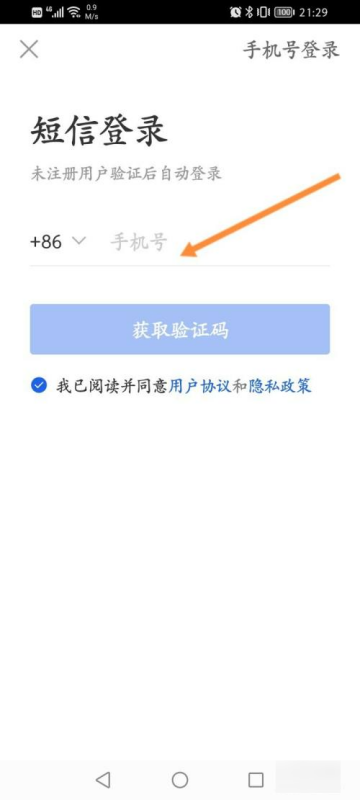智慧中小学怎样登录