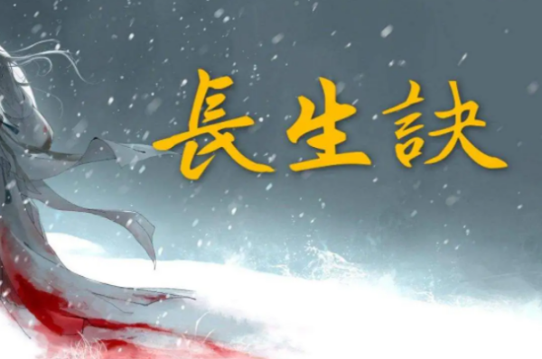 《凡人修仙传》有哪些功法？