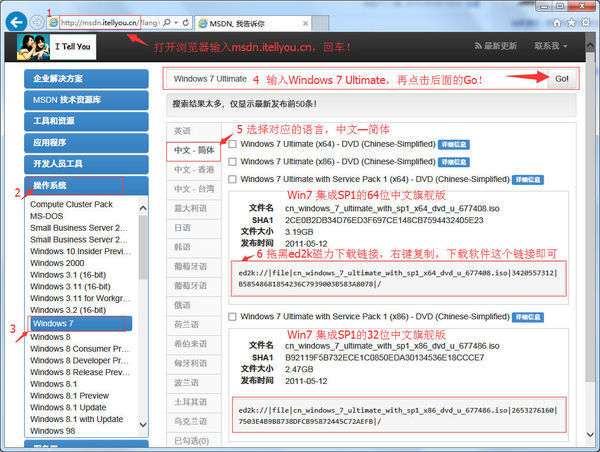 虚拟机w7系统镜像文件iso下载