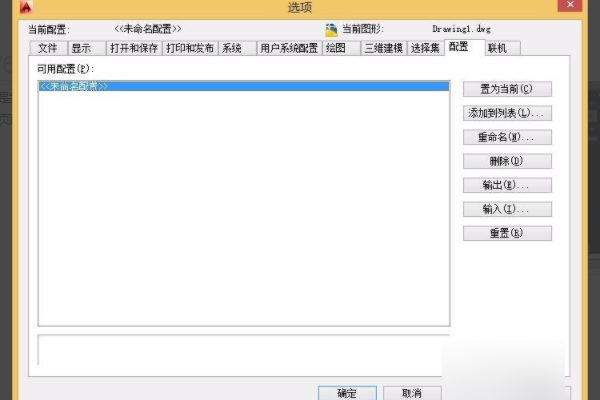 CAD命令栏不见了怎么调出来