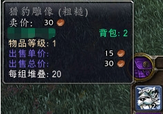 魔兽世界猎人宝宝幽灵豹在哪里抓怎么抓