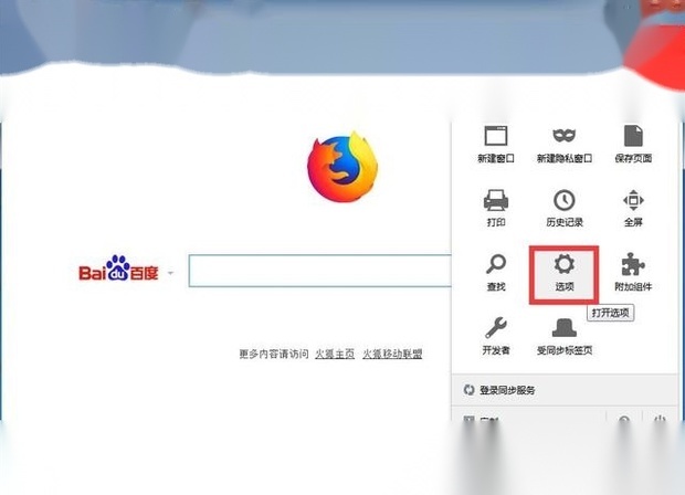 怎样把电脑搜狗引擎改成360？