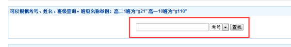 澄来自城中学成绩查询