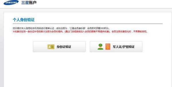 三星云服务，怎么登陆？