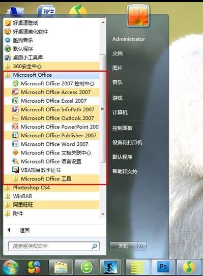 如何免费下载安装Microsoft Office Excel 2007