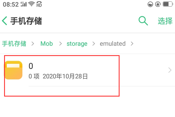 手机里的download是什么文件夹？