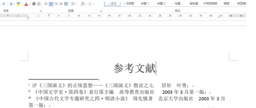 word2013尾注编号怎么加中括号