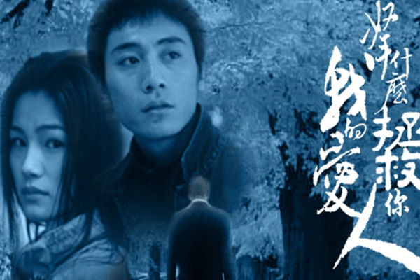 刘烨最好的五部电视剧
