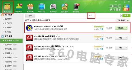 你好 CF进入游戏的时候出现Client file corru来自ption detected，....