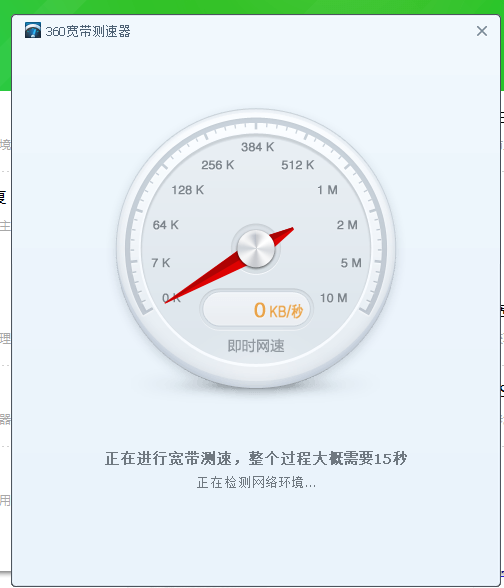 怎样测移动宽带网速