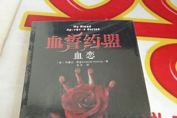 血恋评价 讲了什么故事女演员是真实拍摄的吗