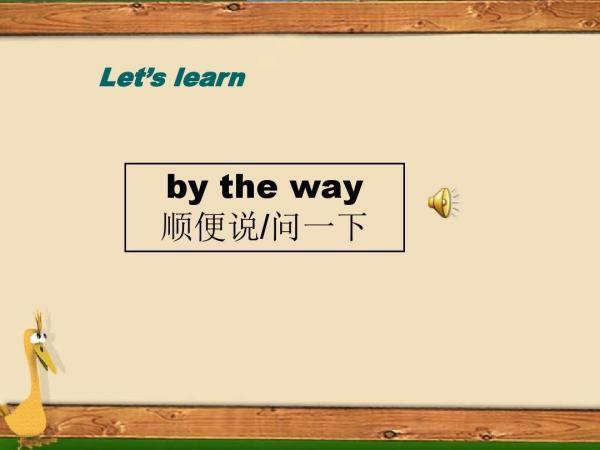 老外说btw什么意思？