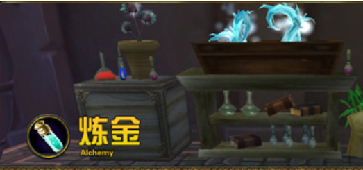 魔兽世界    炼来自金的药剂大师,药水大师,转化大师有什么区别?