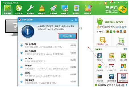 唯品会网页打不开