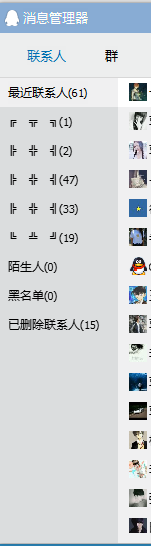 qq历史聊天记录怎么查询，qq隐身怎么定位追踪