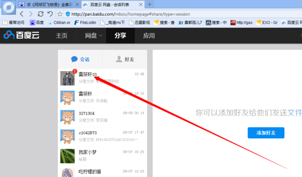 求来自星星的你1080P下载地址（韩语中字）