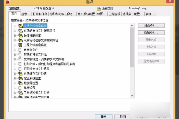 CAD命令栏不见了怎么调出来