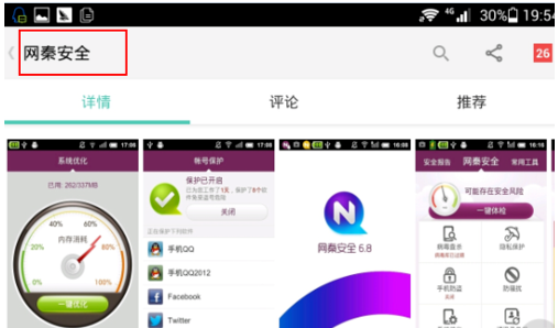 什么是Wa置p push短信啊来自？