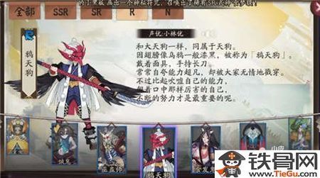 阴阳师鸦天狗哪里多
