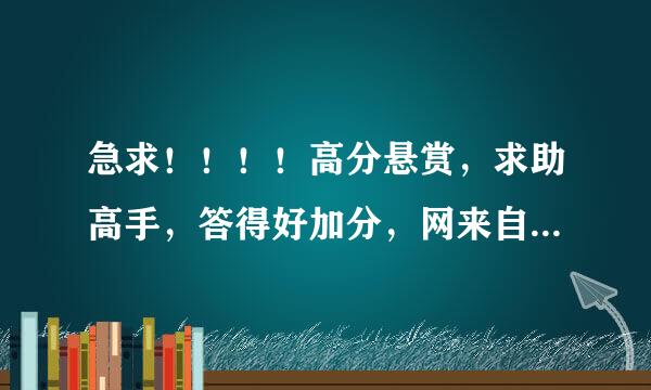 急求！！！！高分悬赏，求助高手，答得好加分，网来自上我找过了，Wave360问答CN 2.0.0.5 正式呢固王呼失汽阳万七版怎么截取一首歌