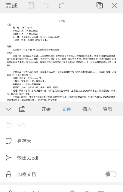 豆丁网的文档如何来自免费下载到电脑上？