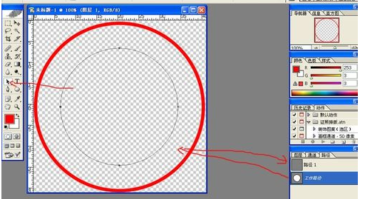 如何用PHOTOSHOP制作电子合同章?
