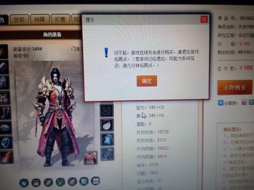 天龙八部畅易阁是什么？